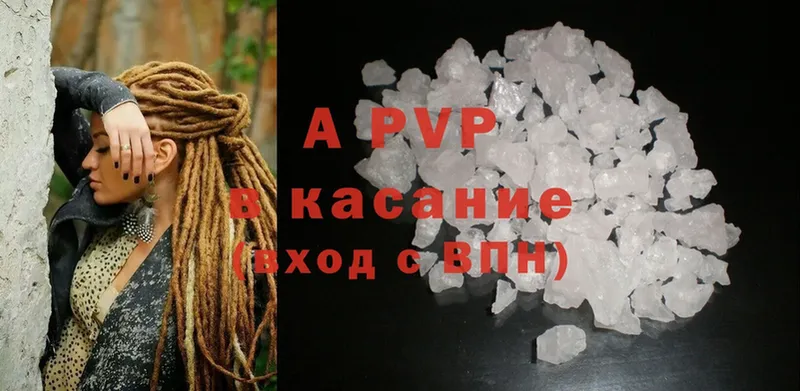 A-PVP кристаллы Зерноград